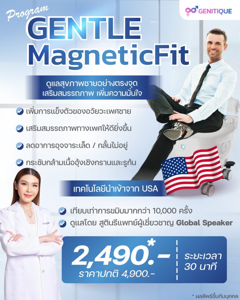 โปรโมชั้น ตุลาคม 2568 แข็งตัวยาก