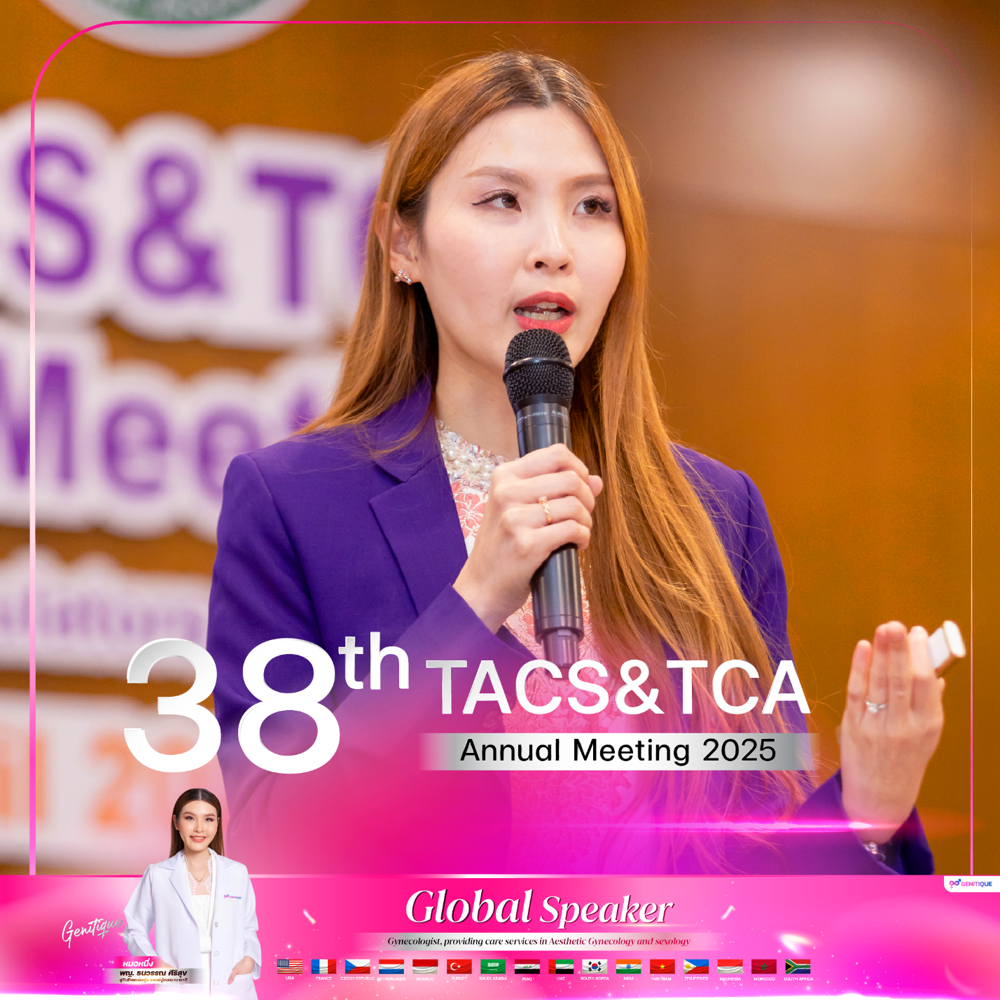 หมอหนึ่งแชร์ความรู้โปรแกรมฟิลเลอร์น้องสาวใน TACS&TCA ครั้งที่ 38