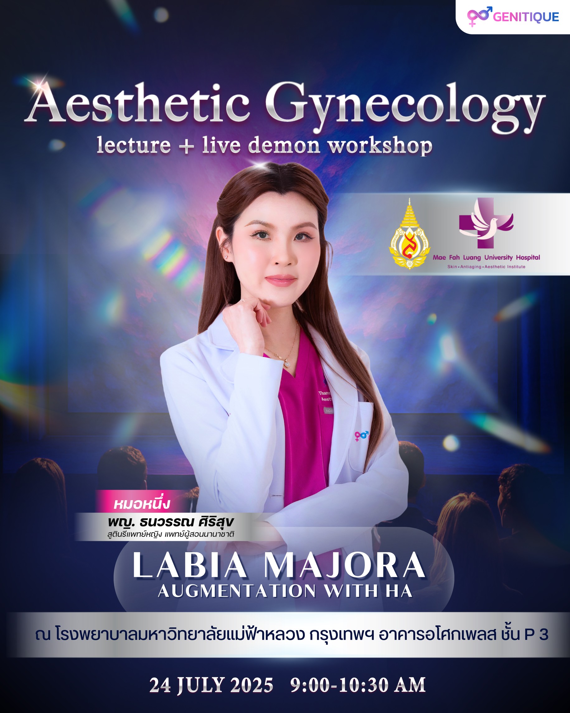 Aesthetic Gynecology Conference
