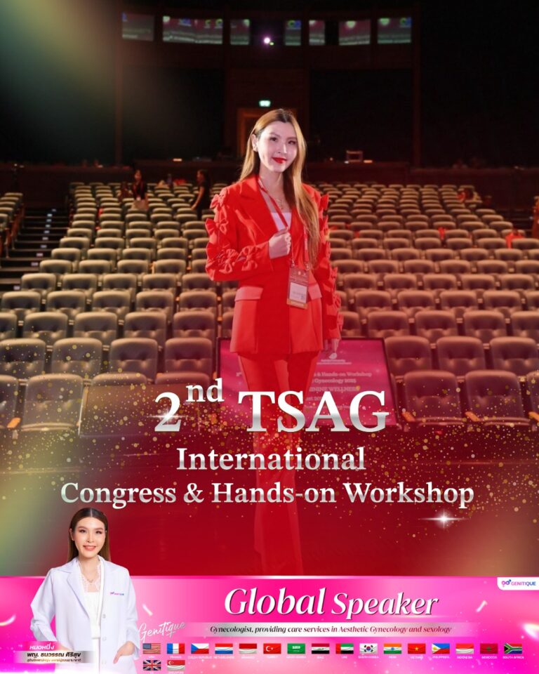 งานประชุมวิชาการนานาชาติ TSAG 2025
