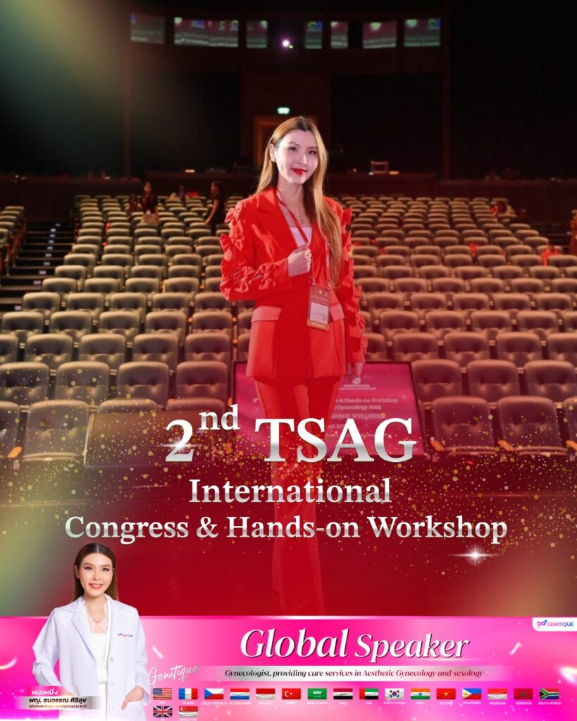 งานประชุมวิชาการนานาชาติ TSAG 2025