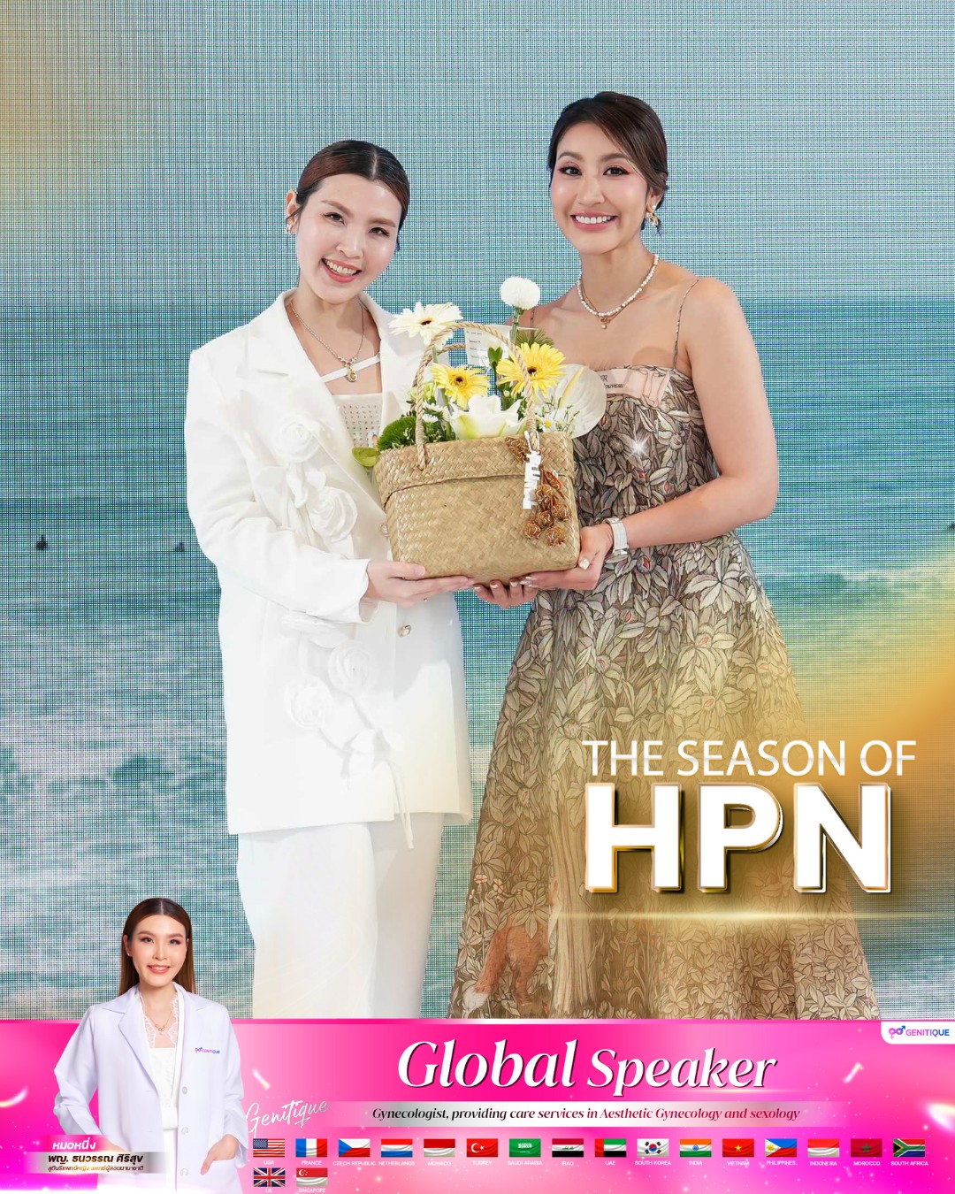 งานประชุมวิชาการ The Season of Pluryal
