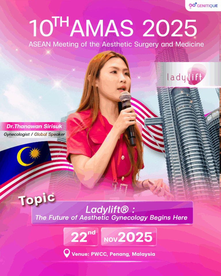 นวัตกรรมดูแลน้องสาว Ladylift