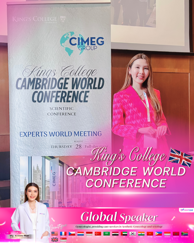 บรรยายพิเศษการใช้ Laser fiber 1470 nm. ฟื้นฟูน้องสาว